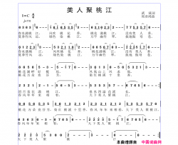 美人聚桃江简谱