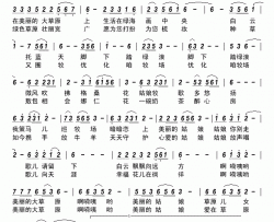 爱在草原简谱-于栋演唱-刘维枚、司传和/刘维枚词曲