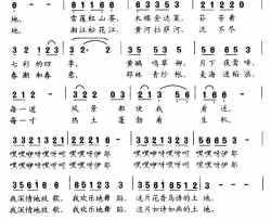 花香鸟语的土地简谱