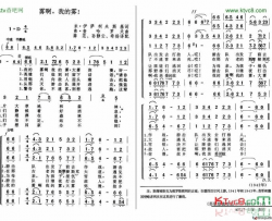 雾啊，我的雾简谱