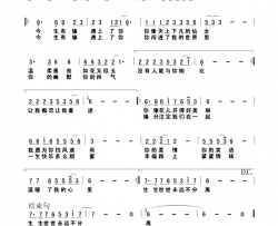 今生有缘注定在一起(对唱)简谱-张定月演唱-张定月曲谱