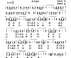 好好做事，好好做人简谱