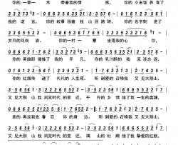 又见大别山简谱-王大军演唱-车行/雷远生词曲