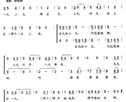 九九歌合唱简谱