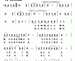 大山胸怀简谱