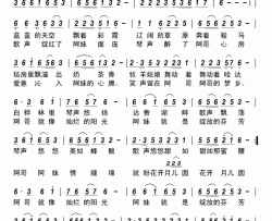 草原恋曲简谱-罗锡贵演唱-牛铁锤/宋宁词曲