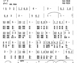 我们奉献爱何铃领词何丕光曲我们奉献爱何铃领词 何丕光曲简谱