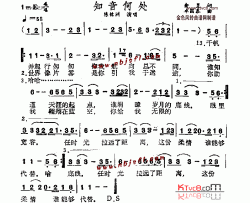 知音何处简谱