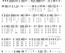 草原的颜色简谱(歌词)-图雅演唱-秋叶起舞记谱