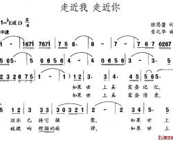 热血豪放简谱-邱文献词/赵越曲