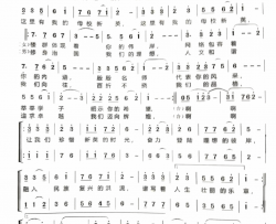 洪洞新英学校校歌简谱