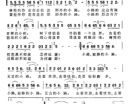 郊外的小路简谱-朱积聚词 朱良镇曲