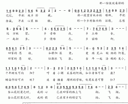 当山花烂漫之时简谱-未知演唱-吴钟文/吴钟文词曲