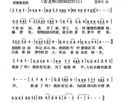 想家了吗兄弟军旅独唱歌曲女声独唱简谱