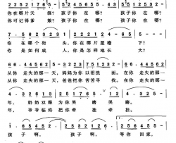等你回家写给失踪的孩子简谱