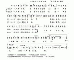 彩云伴海鸥（电视连续剧《海鸥飞处彩云飞》片尾曲）简谱-高胜美演唱-岭南印象制作曲谱