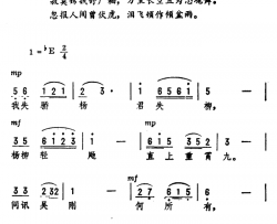 蝶恋花·答李淑一简谱