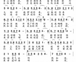 熙和湾等你来简谱