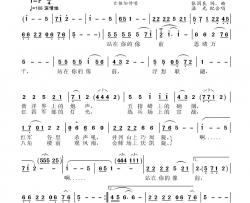 井冈山组歌三、站在你的像前柴瑞铭配伴奏简谱
