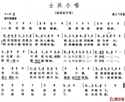 士兵小唱简谱-刘小娜演唱