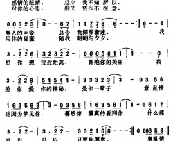 我爱你简谱-林夕、刘德华词刘德华-