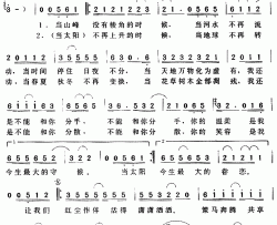 当《还珠格格》主题曲动力火车简谱