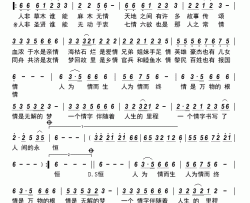 人间的情简谱-肖明发演唱-古弓制作曲谱