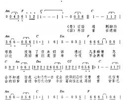 再回首简谱-国语版、带和弦姜育恒-