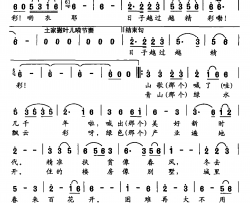 日子越过越精彩简谱-谈焱焱、翁天均词/杨军、高森曲