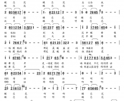 蝶恋花简谱-宋春雁演唱-宋春雁曲谱