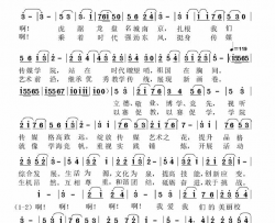 旧梦一场南京传媒学院校歌简谱