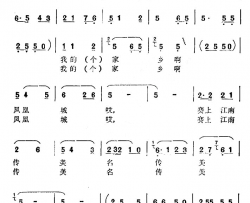 我的家乡凤凰城简谱