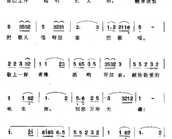 青稞美酒献给毛主席简谱