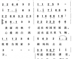 去远方王晓岭词铁源曲去远方王晓岭词 铁源曲简谱