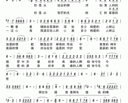 阿年措简谱-次仁央宗演唱-古弓制作曲谱