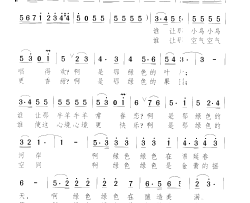 绿色的奉献简谱-蔡其平演唱-郑南/颂今词曲
