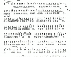 绿色颂献给2008北京奥运简谱