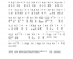 盖红手印的请战书简谱