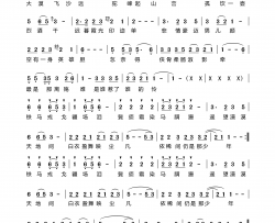 空漠简谱-钱万千演唱-小龙人/曹本军词曲