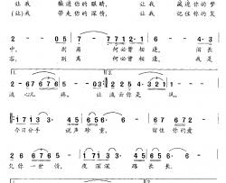 欠你一世情简谱-电视剧《红螺寺》插曲