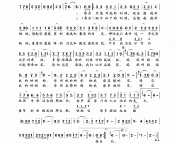 母爱安华词刘亦敏曲母爱安华词 刘亦敏曲简谱