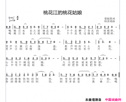 桃花江的桃花姑娘简谱