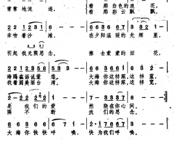 在海边简谱-苏越 词曲