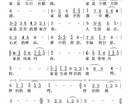 家简谱-曲波词 戚建波曲谢名-