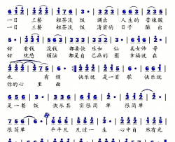 快乐其实很简单简谱