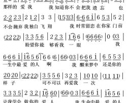 做你的爱人简谱-饶天亮演唱-作曲：谢军词曲