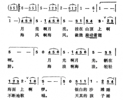 海南之夜简谱