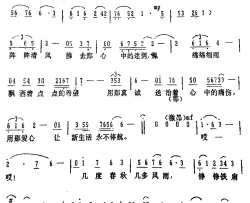 人之歌同名电视片插曲简谱