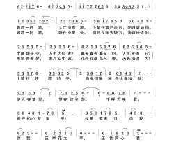 敬君一杯酒电视剧主题歌简谱