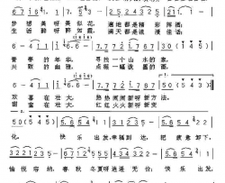 快乐出发幸福到达简谱
